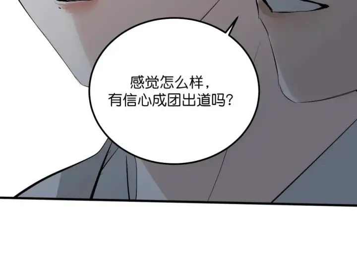 《C位成神3》107 饕餮的目的图22