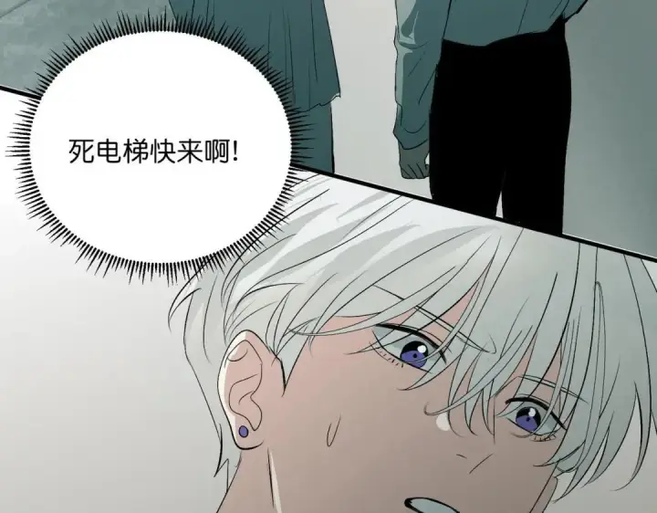《C位成神3》107 饕餮的目的图225