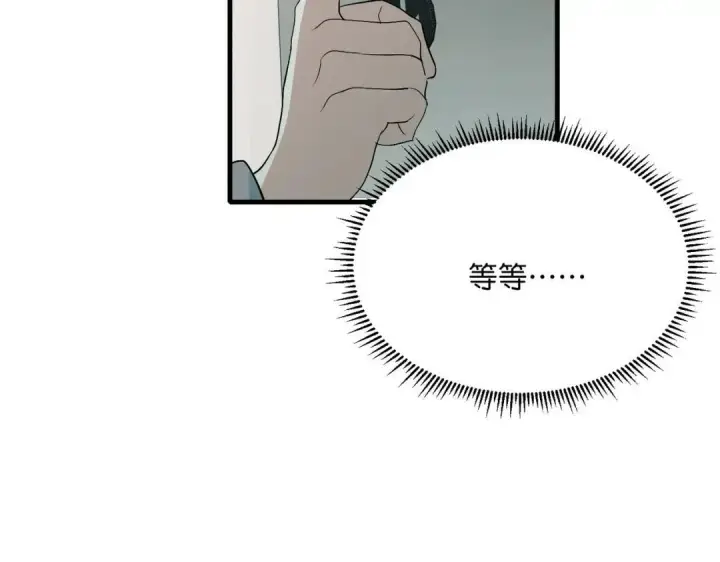 《C位成神3》107 饕餮的目的图231