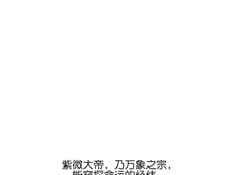 《C位成神3》107 饕餮的目的图237