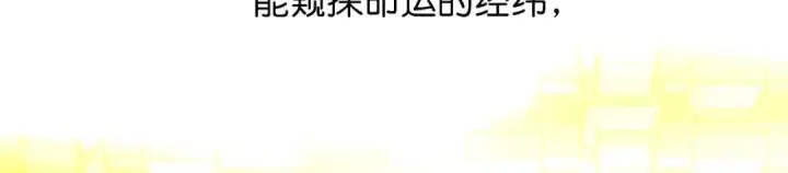 《C位成神3》107 饕餮的目的图238