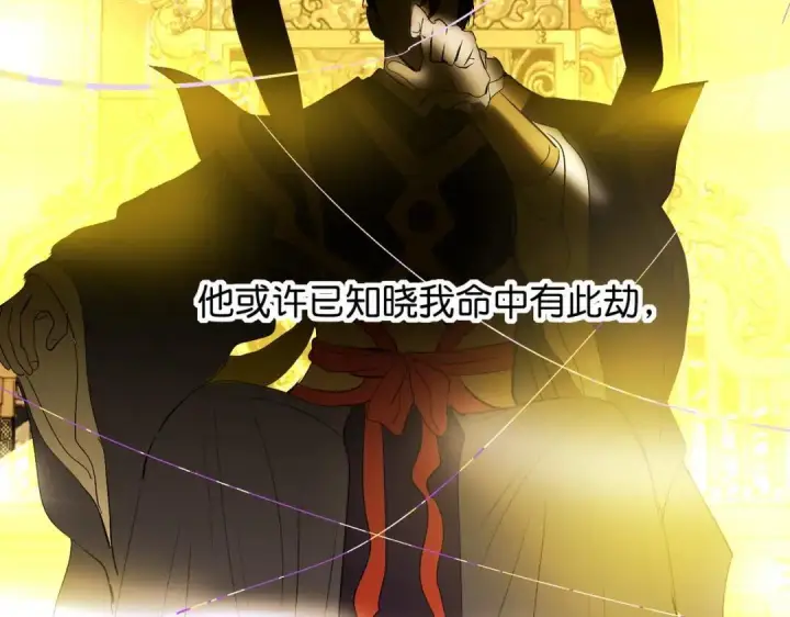 《C位成神3》107 饕餮的目的图241