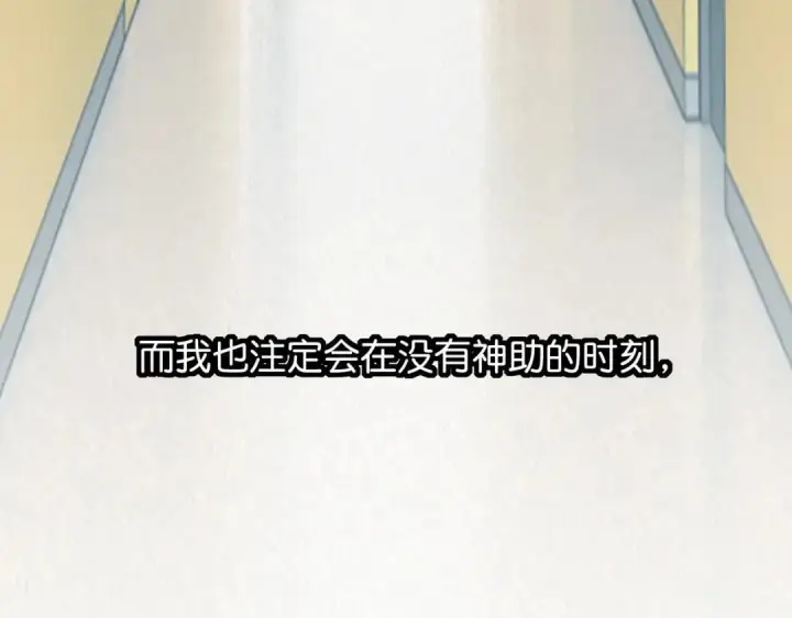 《C位成神3》107 饕餮的目的图246