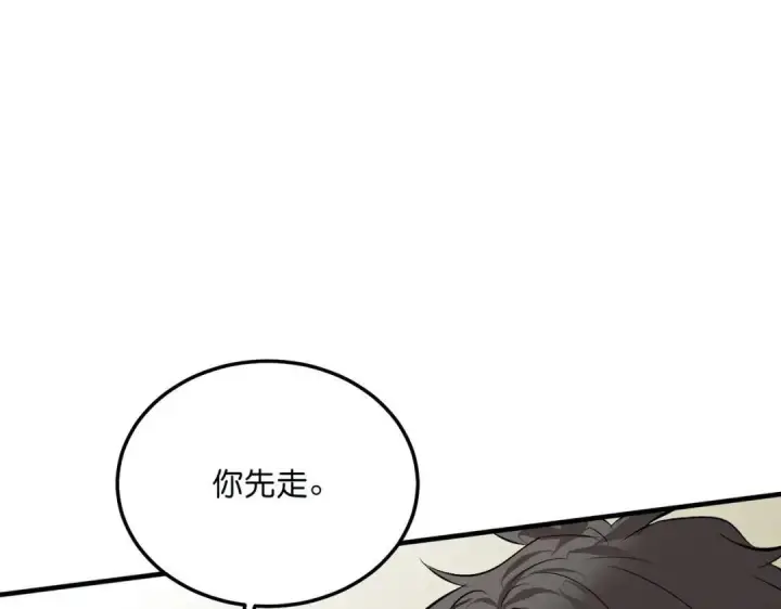 《C位成神3》107 饕餮的目的图264