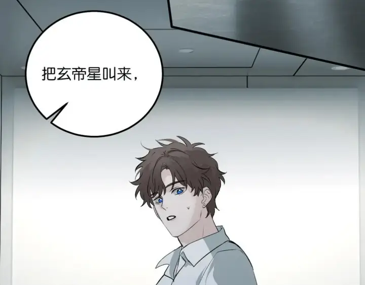 《C位成神3》107 饕餮的目的图273