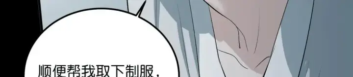 《C位成神3》107 饕餮的目的图278