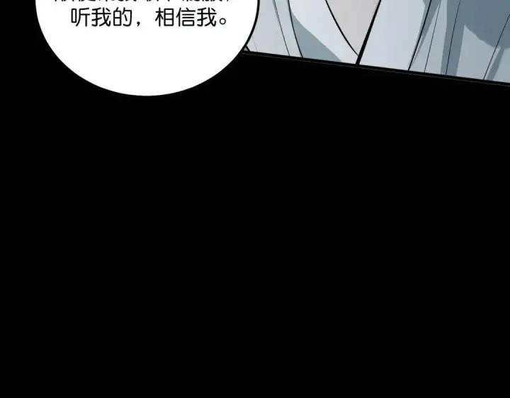 《C位成神3》107 饕餮的目的图279