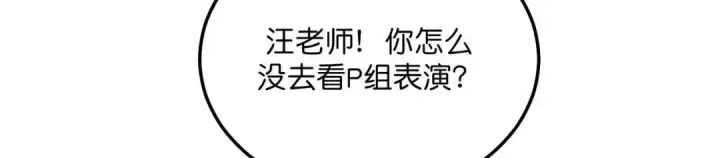 《C位成神3》107 饕餮的目的图28
