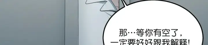 《C位成神3》107 饕餮的目的图282
