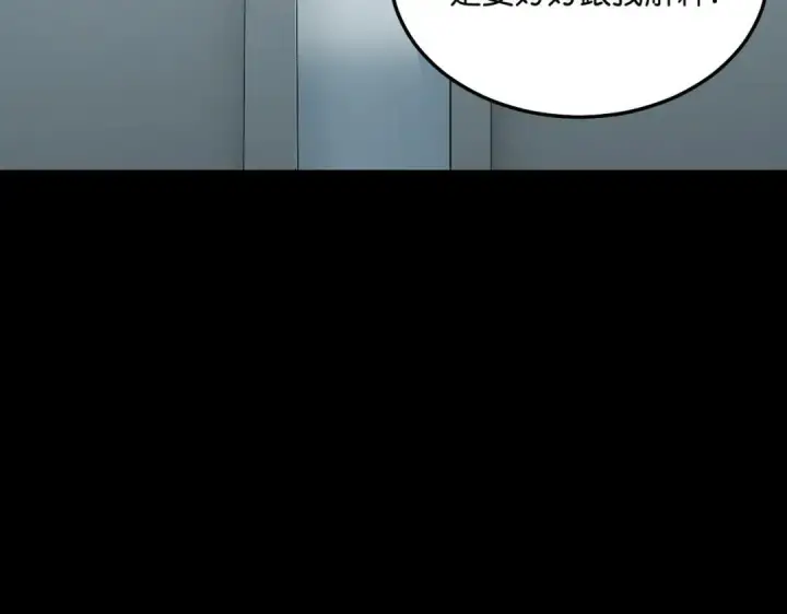 《C位成神3》107 饕餮的目的图283