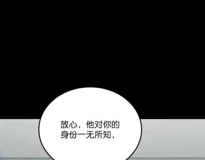 《C位成神3》107 饕餮的目的图289