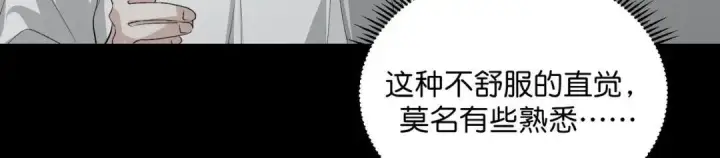 《C位成神3》107 饕餮的目的图30