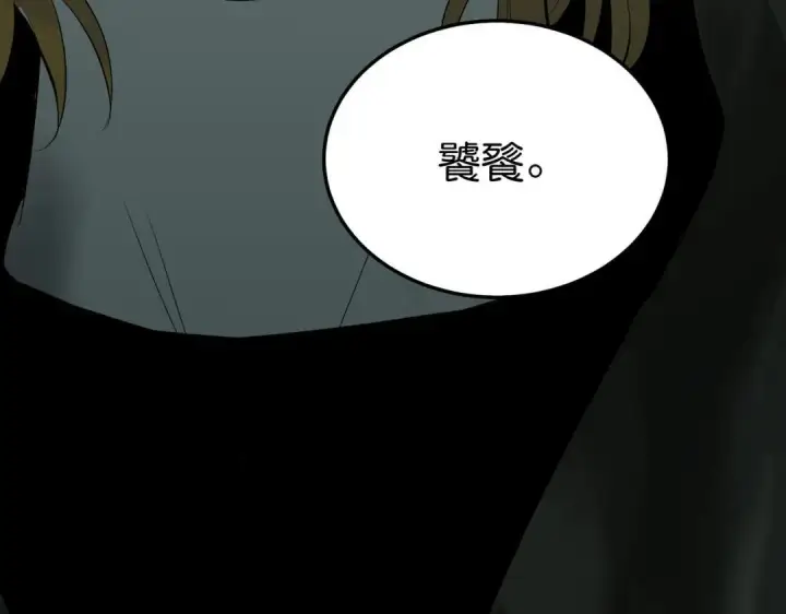 《C位成神3》107 饕餮的目的图301