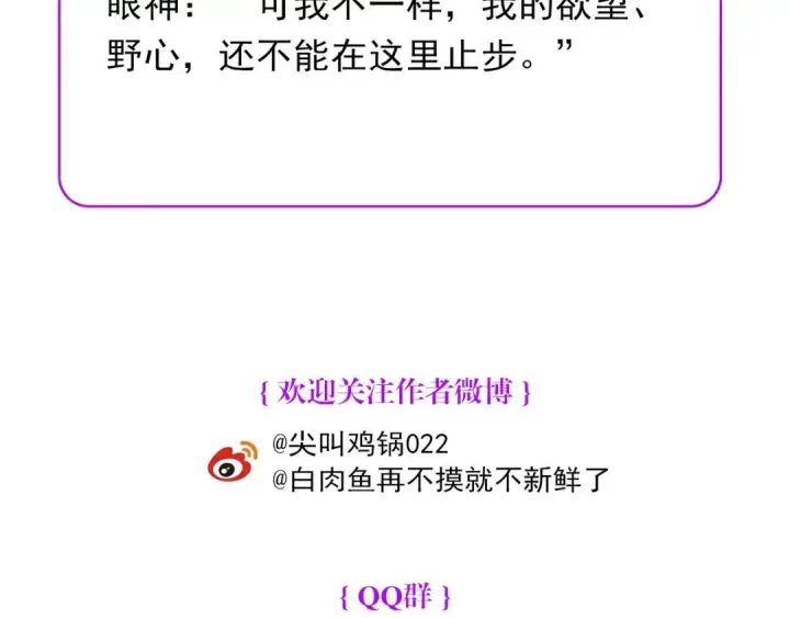 《C位成神3》107 饕餮的目的图306