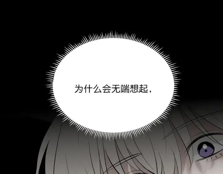 《C位成神3》107 饕餮的目的图33