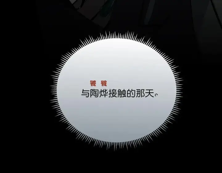 《C位成神3》107 饕餮的目的图37