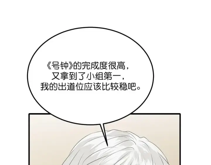 《C位成神3》107 饕餮的目的图41