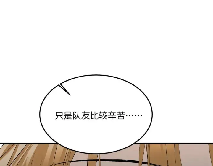 《C位成神3》107 饕餮的目的图45