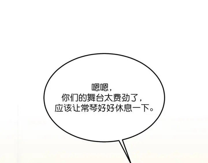 《C位成神3》107 饕餮的目的图48