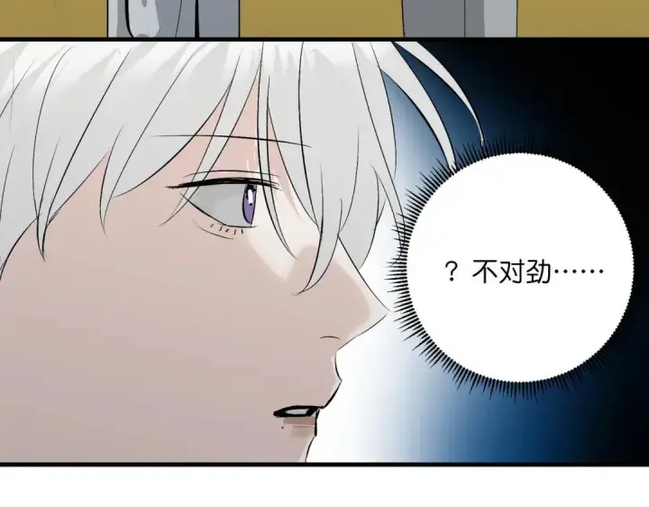 《C位成神3》107 饕餮的目的图52