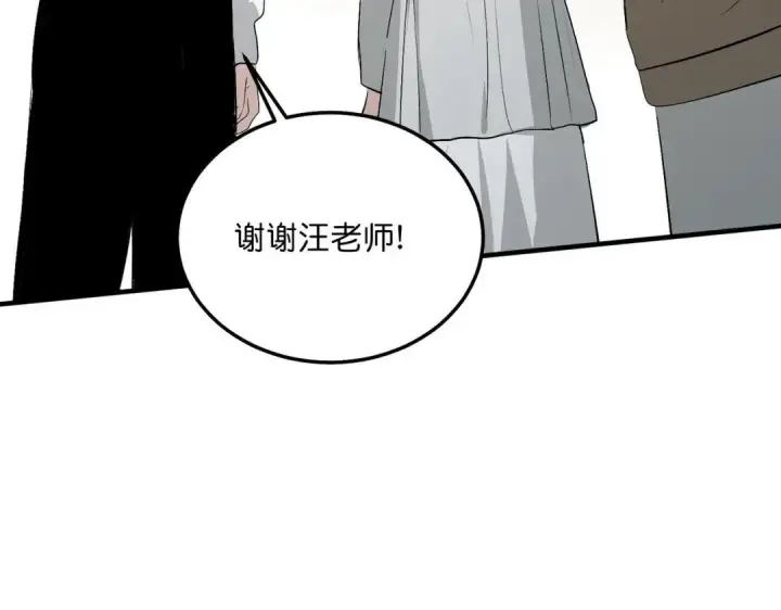 《C位成神3》107 饕餮的目的图60