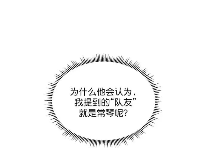 《C位成神3》107 饕餮的目的图62
