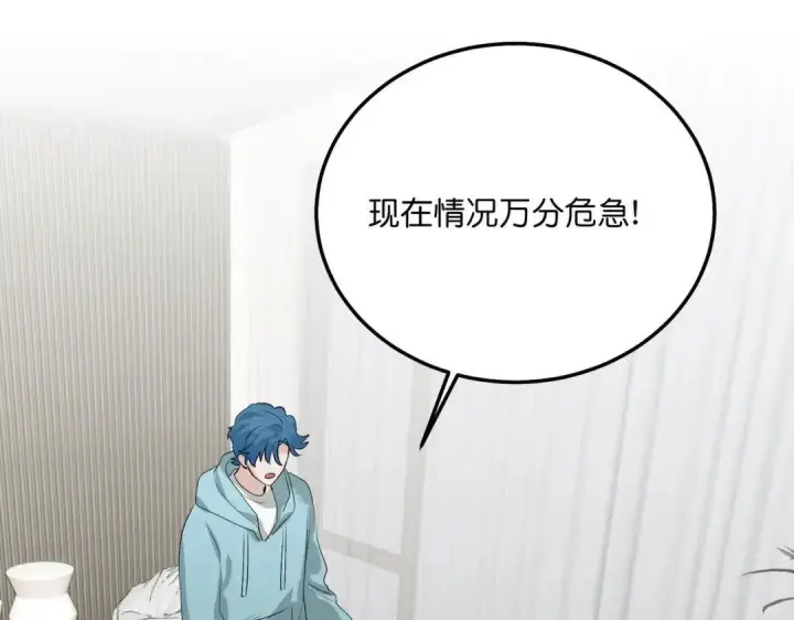《C位成神3》107 饕餮的目的图91