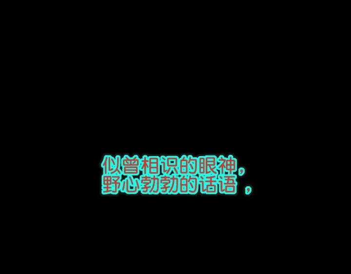 《C位成神3》108 孤注一掷图108