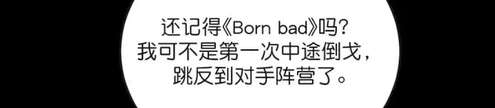 《C位成神3》108 孤注一掷图117