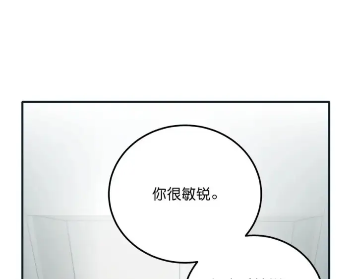 《C位成神3》108 孤注一掷图12