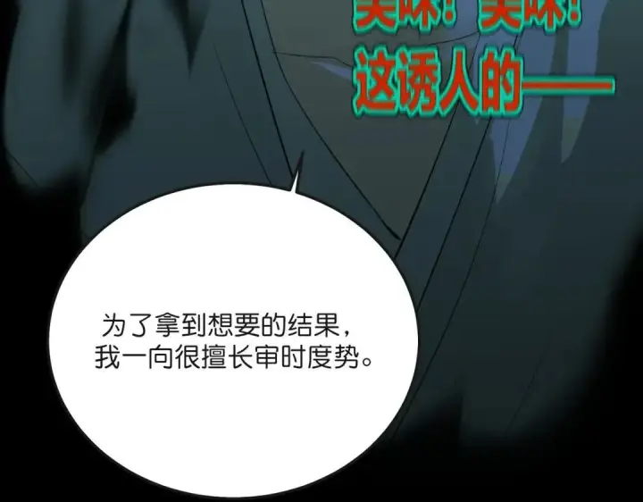 《C位成神3》108 孤注一掷图120