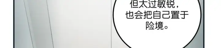 《C位成神3》108 孤注一掷图13