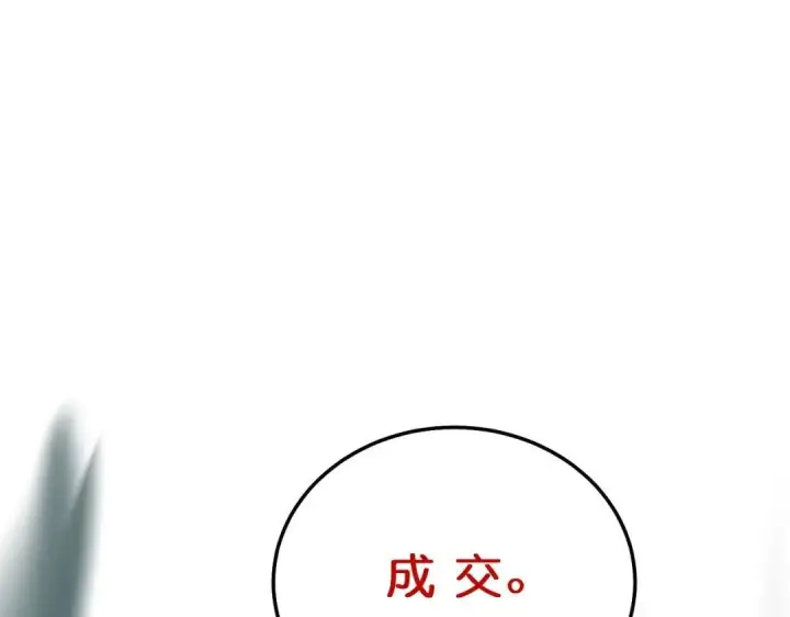《C位成神3》108 孤注一掷图131