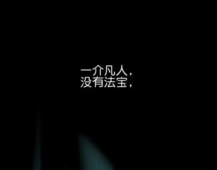 《C位成神3》108 孤注一掷图157