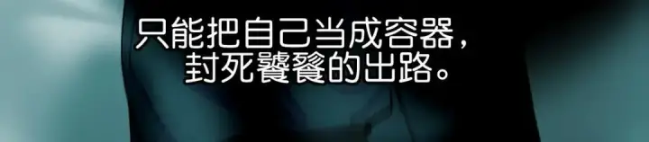《C位成神3》108 孤注一掷图162