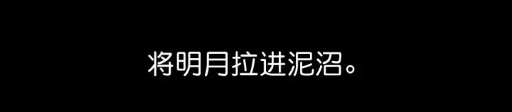 《C位成神3》108 孤注一掷图172
