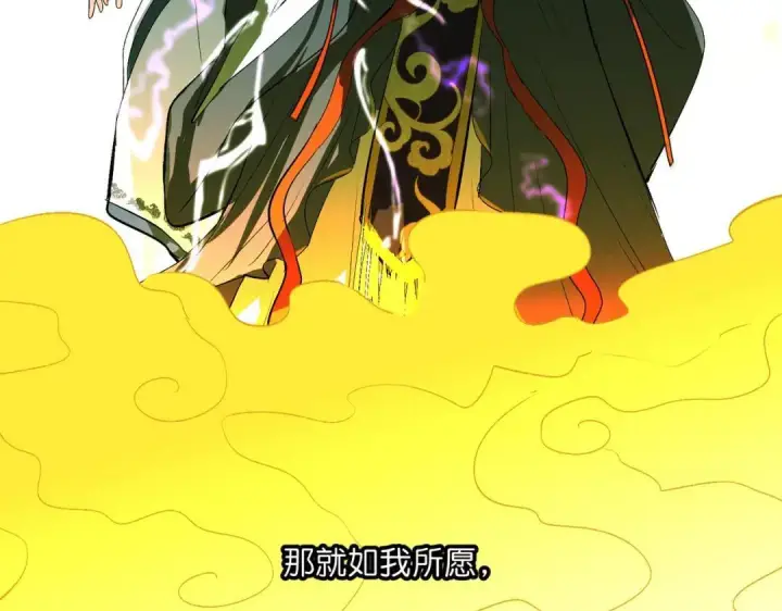 《C位成神3》108 孤注一掷图179