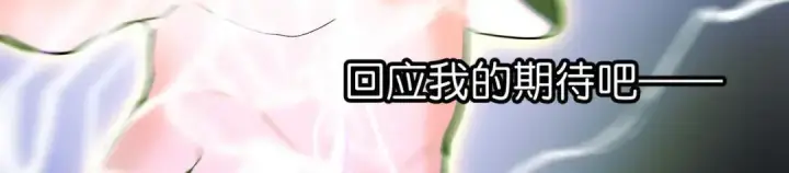 《C位成神3》108 孤注一掷图182