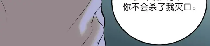 《C位成神3》108 孤注一掷图19