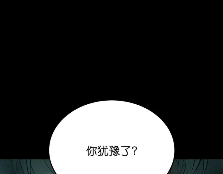 《C位成神3》108 孤注一掷图200