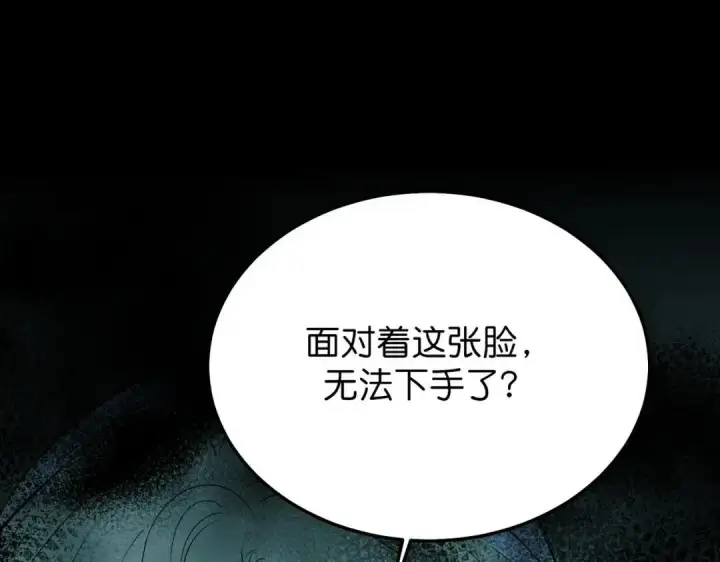 《C位成神3》108 孤注一掷图204