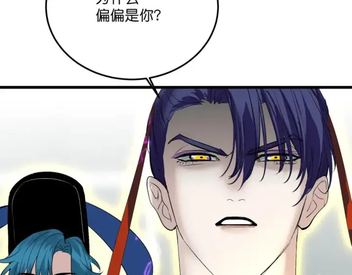 《C位成神3》108 孤注一掷图214