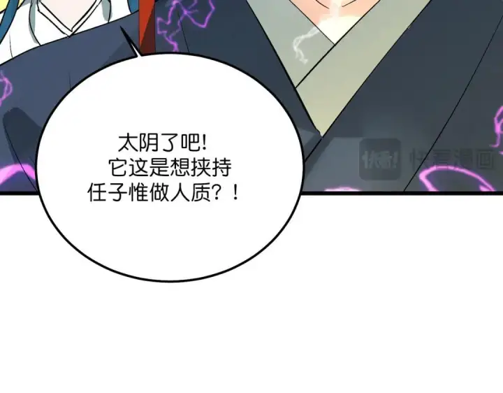 《C位成神3》108 孤注一掷图216