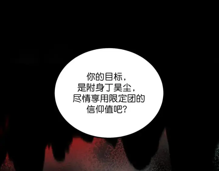 《C位成神3》108 孤注一掷图22