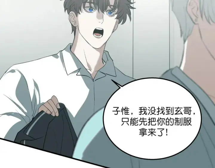 《C位成神3》108 孤注一掷图221