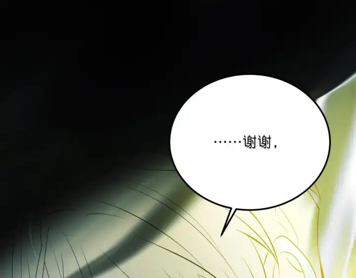 《C位成神3》108 孤注一掷图247