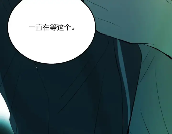 《C位成神3》108 孤注一掷图251