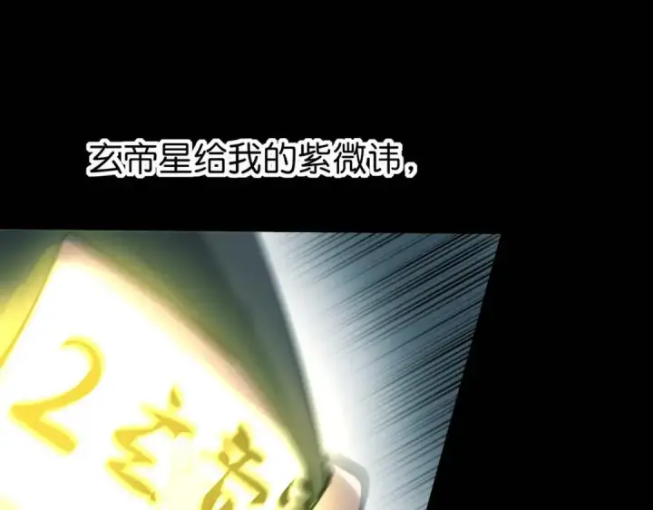 《C位成神3》108 孤注一掷图255