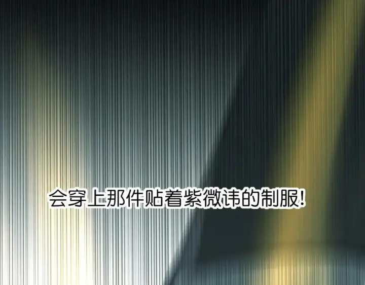 《C位成神3》108 孤注一掷图271