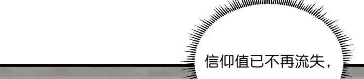 《C位成神3》108 孤注一掷图293
